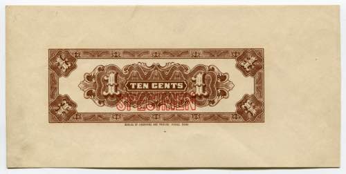 China 10 Сents - 1 Cent 1930 ... 