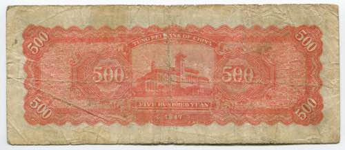 China Tung Pei Bank 500 Yuan 1947 ... 