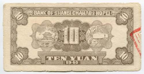 China Bank of Shansi, Chahar and ... 
