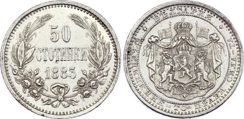 Bulgaria 50 Stotinki 1883 - KM# 6; ... 