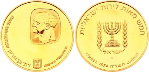 Israel 500 Lirot 1974 JE 5735 - ... 