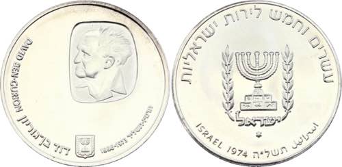 Israel 25 Lirot 1974 JE 5735 - KM# ... 
