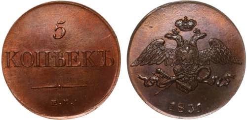 Russia 5 Kopeks 1831 EM Old ... 