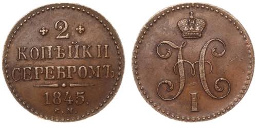 Russia 2 Kopeks 1845 СМ Old ... 