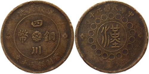 China Szechuan 50 Cash 1912 - Y# ... 