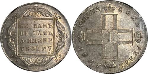 Russia 1 Rouble 1797 СМ ФЦ R ... 