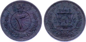 Afghanistan 3 Pul 1937 KM#937