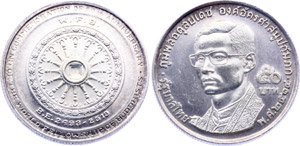 Thailand 50 Baht 1971 KM# 95 UNC Silver Rama ... 