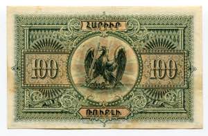 Armenia 100 Roubles 1919 (1920) - P# 31; # ... 