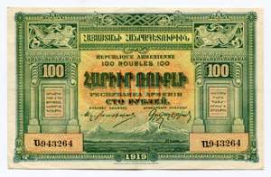 Armenia 100 Roubles 1919 ... 