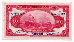 China Shanghai Bank of Communications 10 ... 