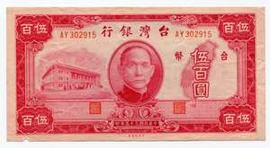 Taiwan 500 Yuan 1946  - ... 