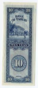 Taiwan 10 Yuan 1954  - P# 1967; # F868971F; ... 