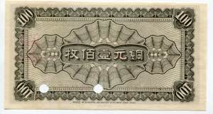 China Harbin 100 Coppers 1921 Specimen - P# ... 