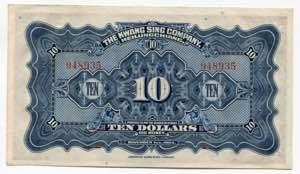 China Harbin 10 Dollars 1924  - P# S1603c; # ... 