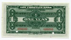 China The Frontier Bank 1 Yuan 1925 ... 