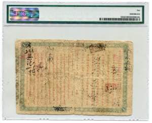 China Tientsin Bank 1 Dollar 1905 (ND) PMG ... 