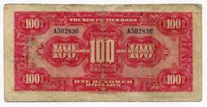 China The New Fu-Tien Bank 100 Dollars ... 