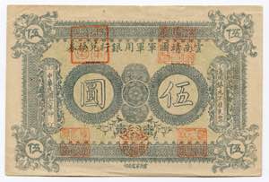 China 5 Yuan 1917  - P# ... 