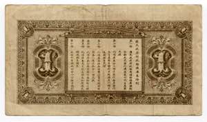 China 1 Dollar 1927  - S/M# T182-1; VF