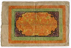 Tibet 100 Srang 1942 - 1959 (ND) - P# 11