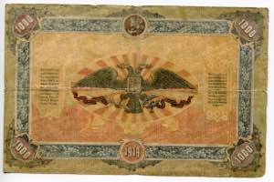 Russia - South 1000 Roubles 1919  - P# ... 
