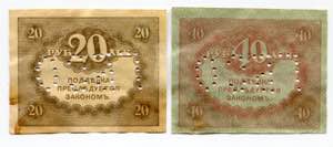 Russia - North 20 - 40 Roubles 1919 (ND) ... 