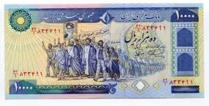 Iran 10000 Rials 1981 ... 