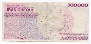 Iran Cheque 500000 Rials 2008 (ND) - VF+