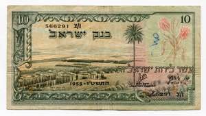 Israel 10 Lirot 1955  - ... 