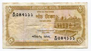 Bangladesh 5 Taka 1977 ... 