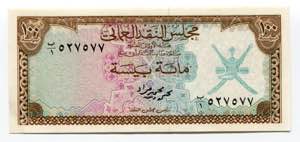 Oman 100 Baiza 1973 (ND) ... 