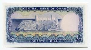 Oman 1/4 Rial 1977 (ND) - P# 15a; UNC