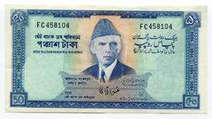 Pakistan 50 Rupees 1972 ... 