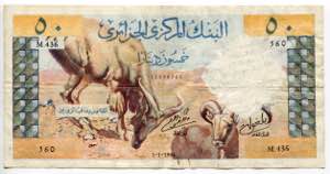 Algeria 50 Dinars 1964  ... 
