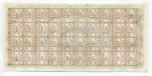Brazil 100 Mil Reis 1890 (ND) - P# S541r; UNC