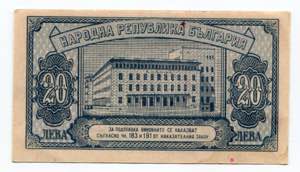 Bulgaria 20 Leva 1947  - P# 74a; UNC