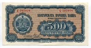 Bulgaria 500 Leva 1948  ... 