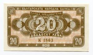 Bulgaria 20 Leva 1950  - ... 