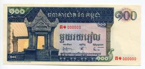 Cambodia 100 Riels 1963 ... 