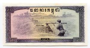Cambodia 50 Riels 1975  - P# 23a; AUNC
