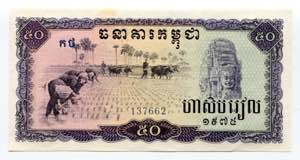 Cambodia 50 Riels 1975  ... 