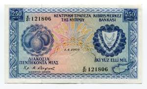Cyprus 250 Mils 1969  - ... 