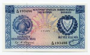 Cyprus 250 Mils 1974  - ... 