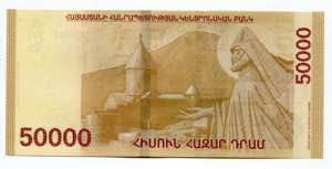 Armenia 50000 Dram 2018  - UNC