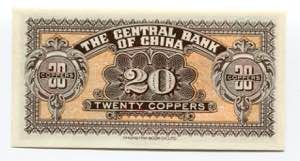 China The Central Bank of China 20 Cents ... 
