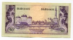 Indonesia 50 Rupia 1957 (ND) - P# 50a