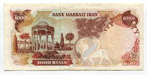 Iran 1000 Rials 1978 - 1979 (ND) - P# 125b; ... 