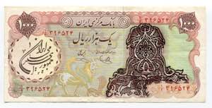 Iran 1000 Rials 1978 - ... 