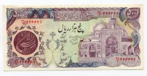 Iran 5000 Rials 1981 ... 